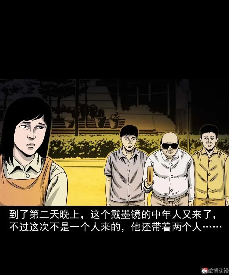 奇怪的熟客53