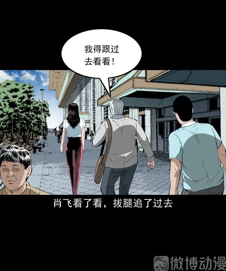 白头翁之恶咒17