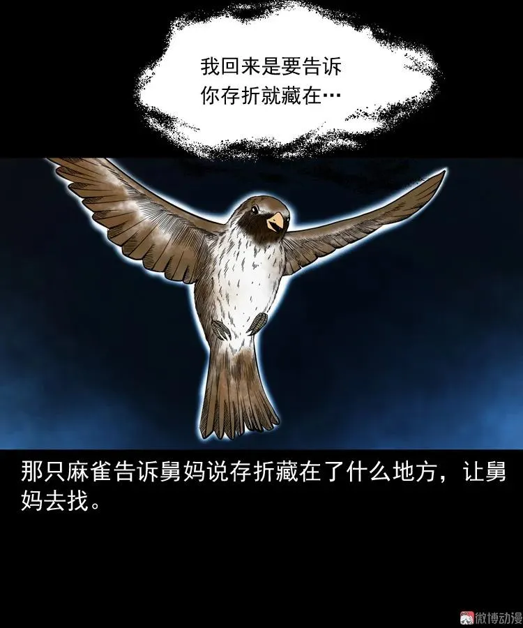 舅舅的故事46