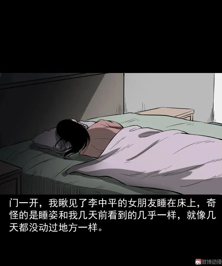 室友61