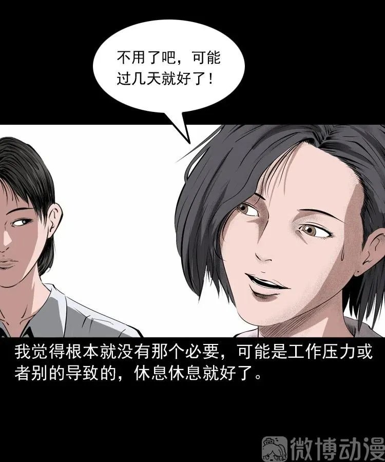 失踪的邻居34