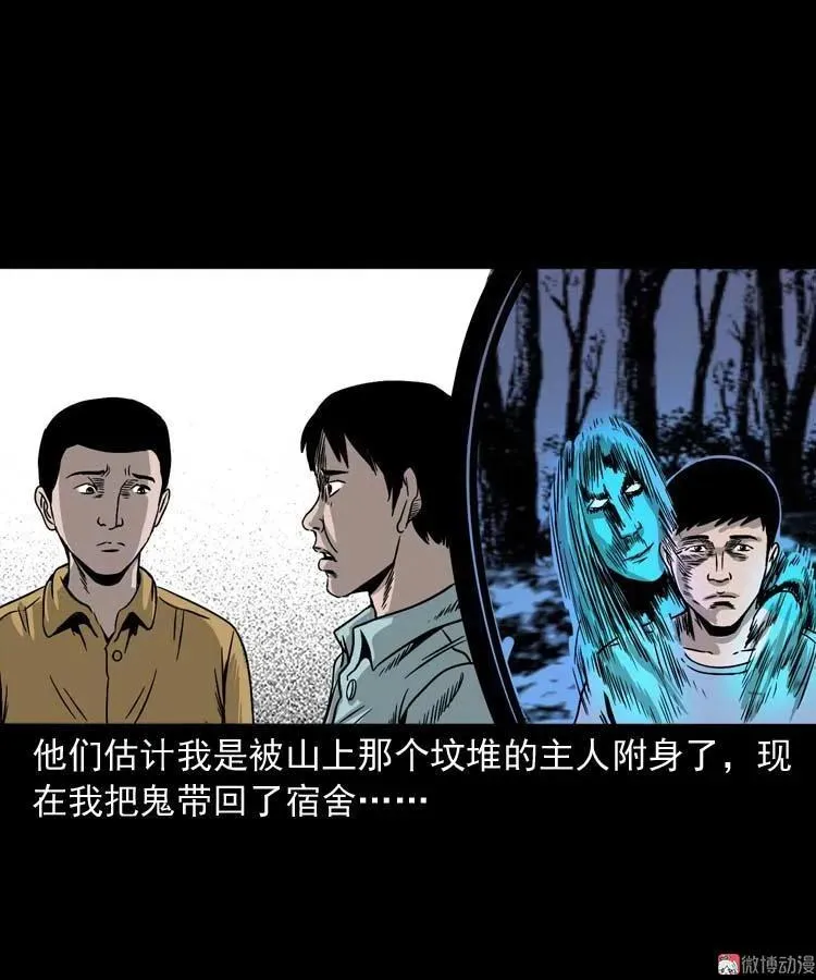 奇怪的舍友58