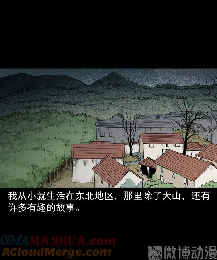 仙家异闻3