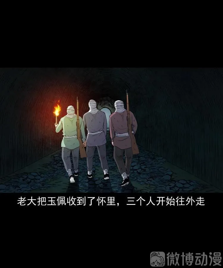 双鱼玉佩事件（上）78