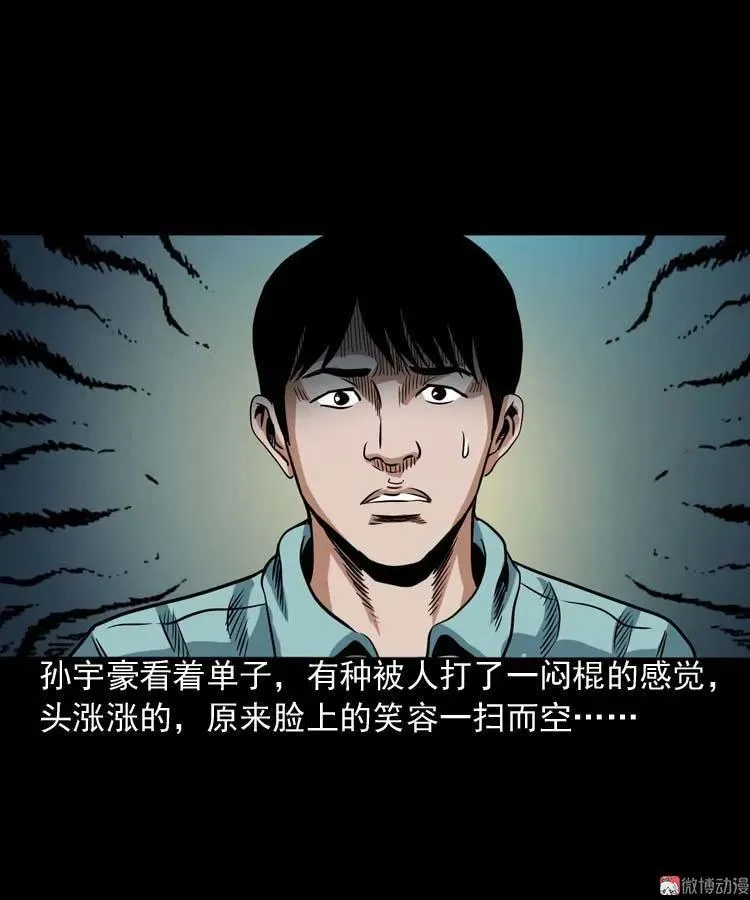 讨命（上）62