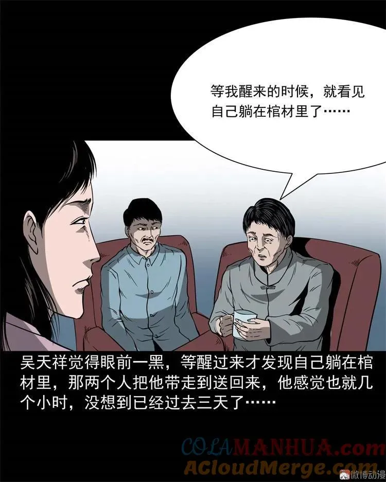 不是诈尸51