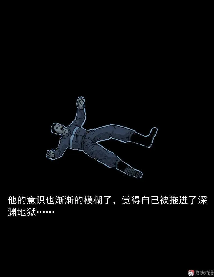 深渊诡事（二）38