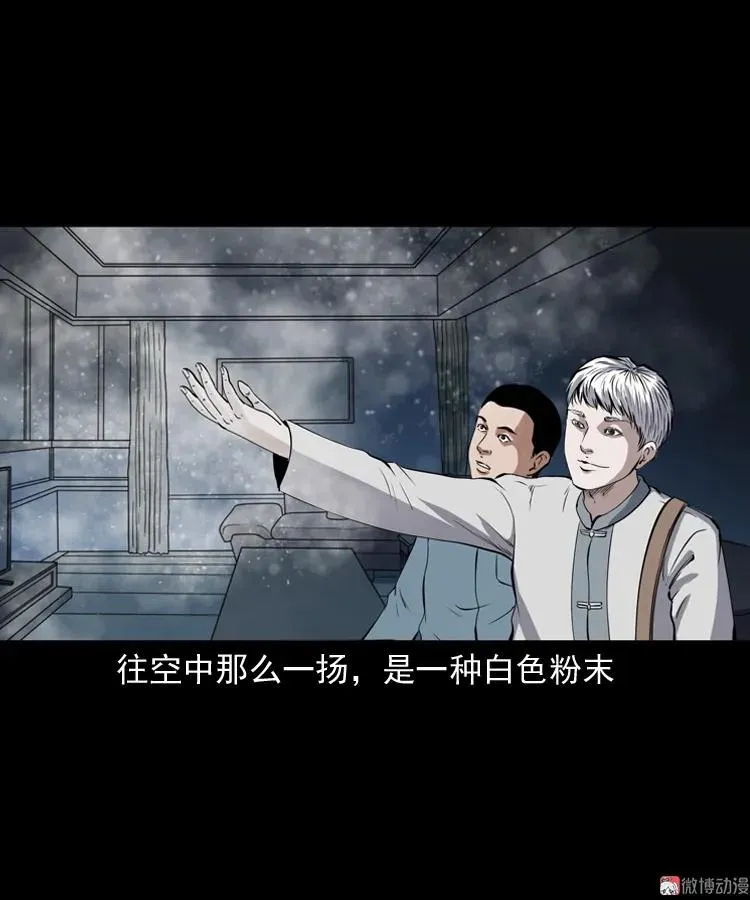 白头鬼之冥妻55