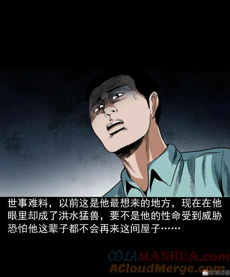 讨命（下）39