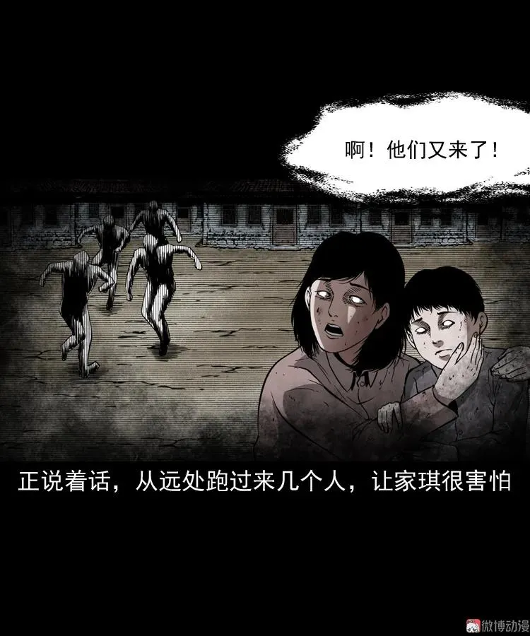 女友的噩梦17
