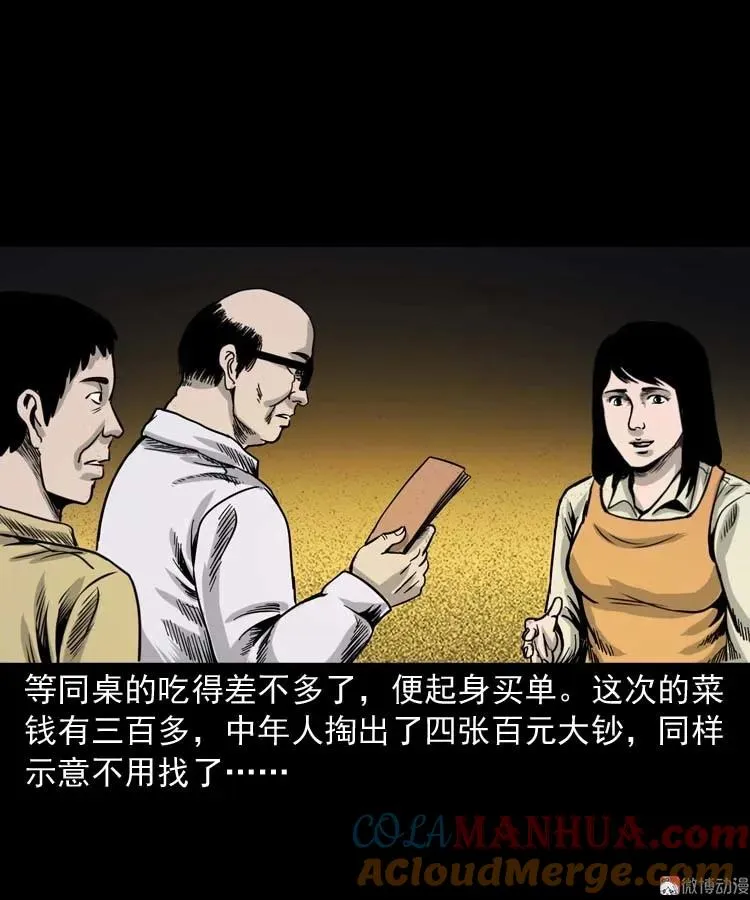 奇怪的熟客57