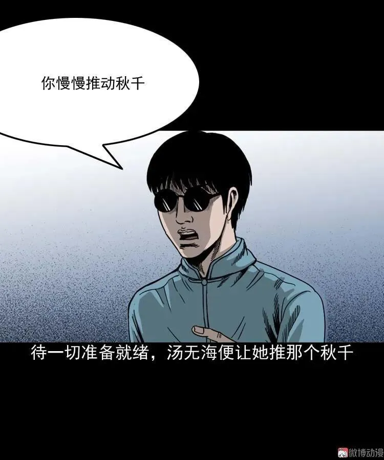 摆动的秋千40