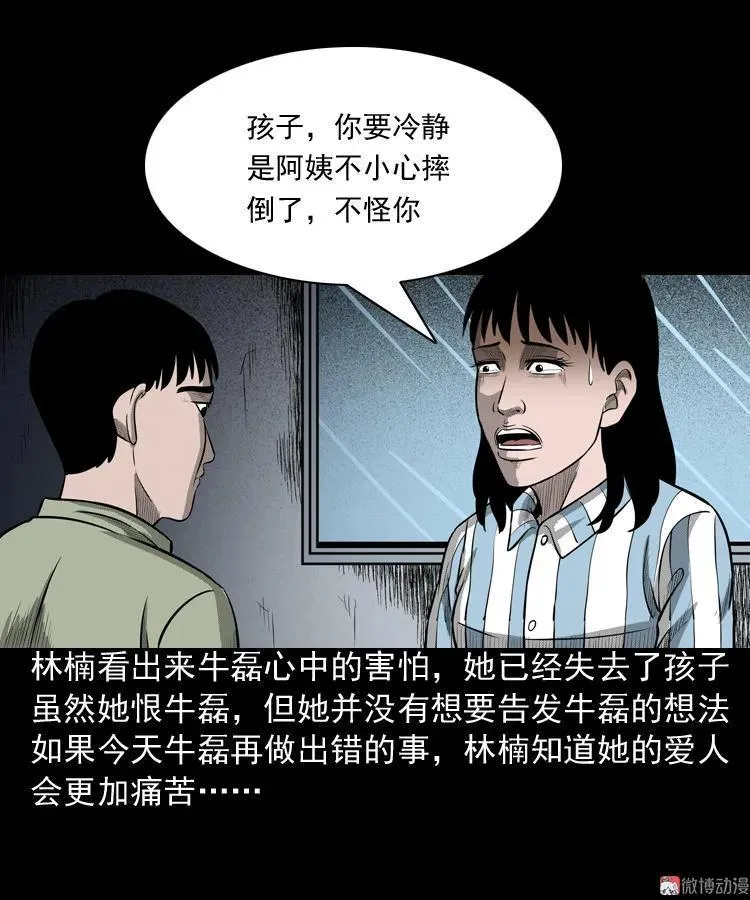 索命玩偶44
