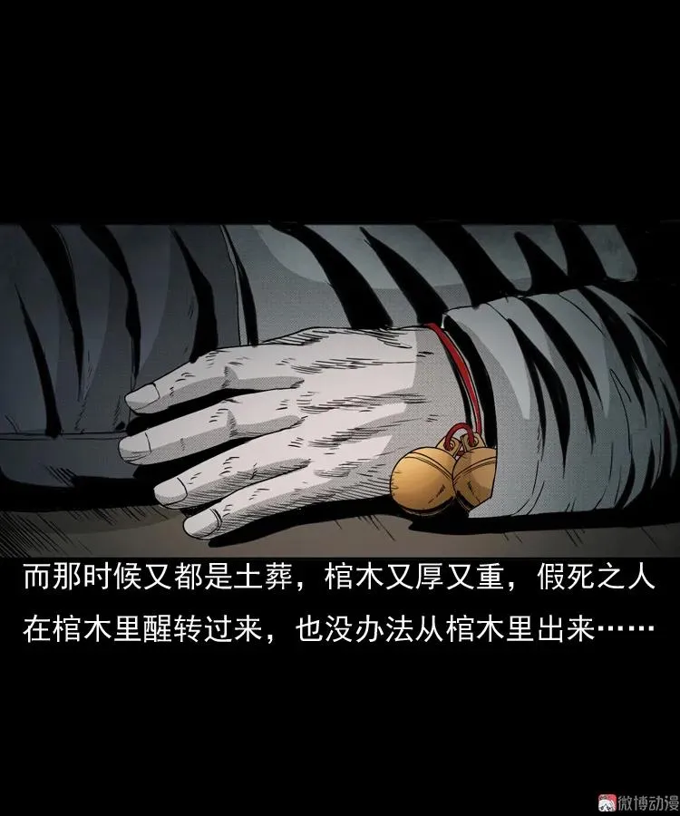 引魂铃73