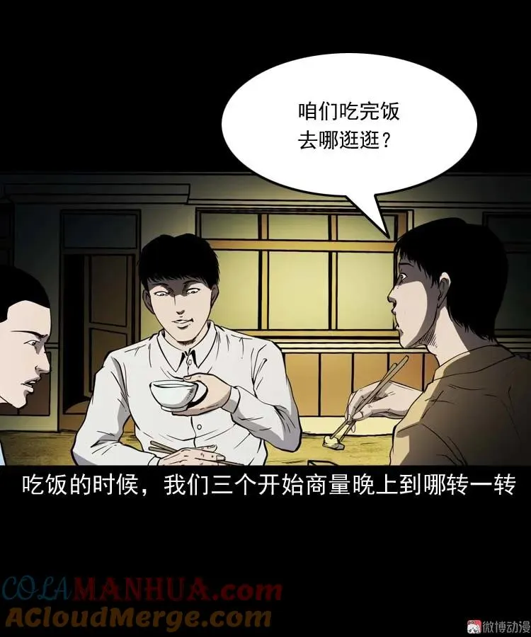 恐怖回忆45