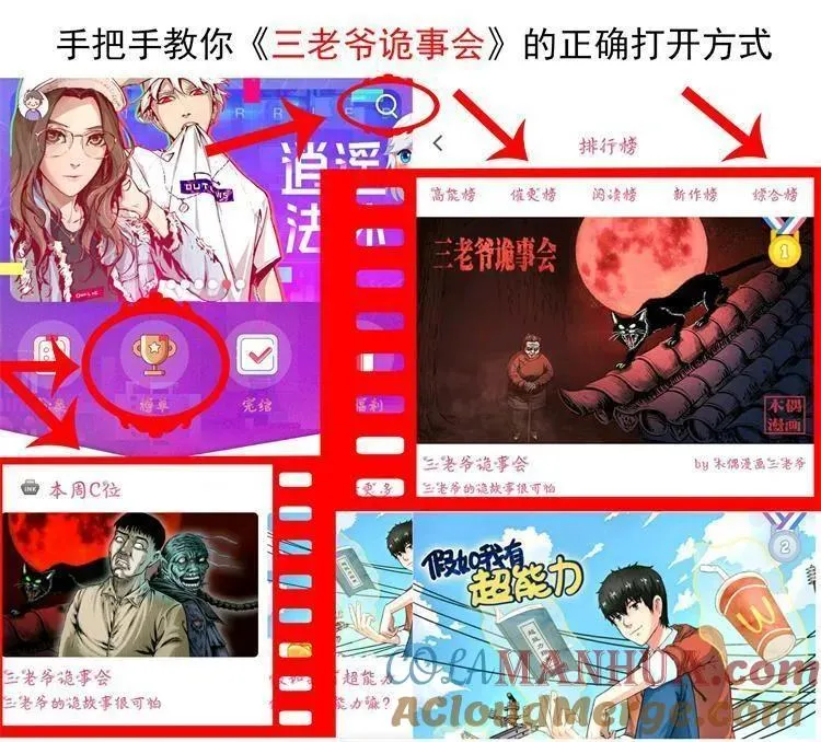 人鬼情72