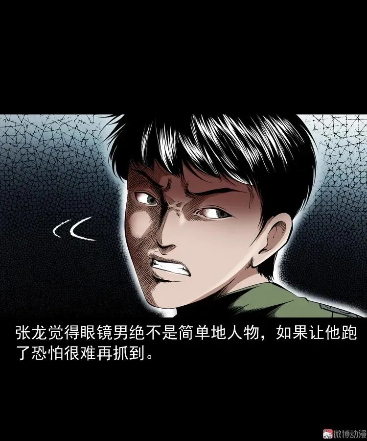 蜘蛛人（下）35