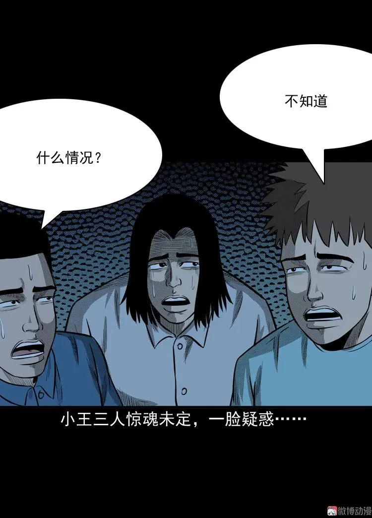 守夜的保安97