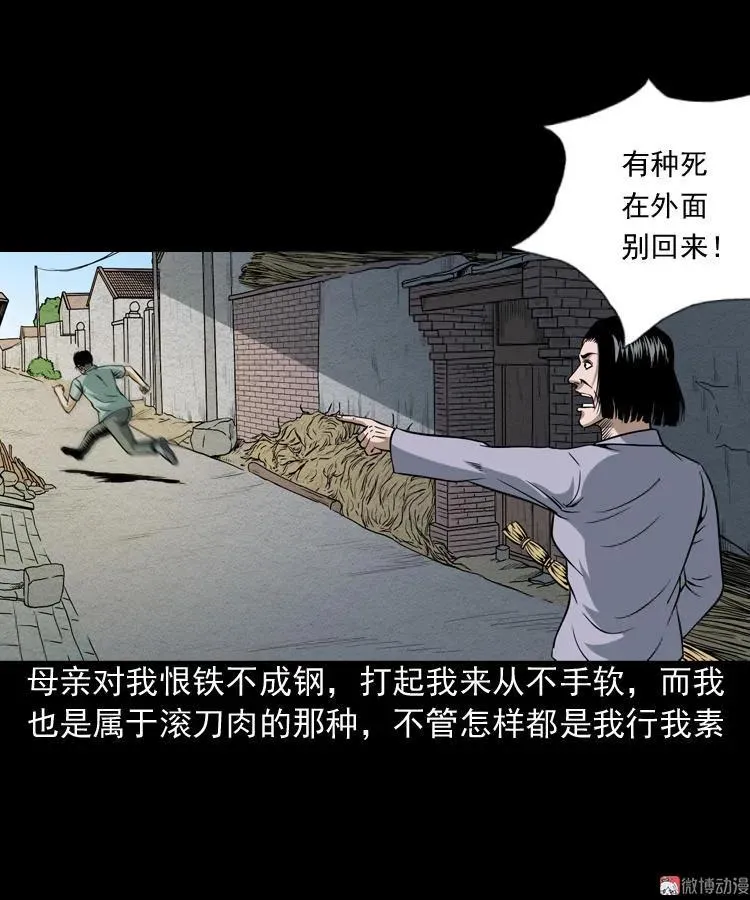 少年诡事11