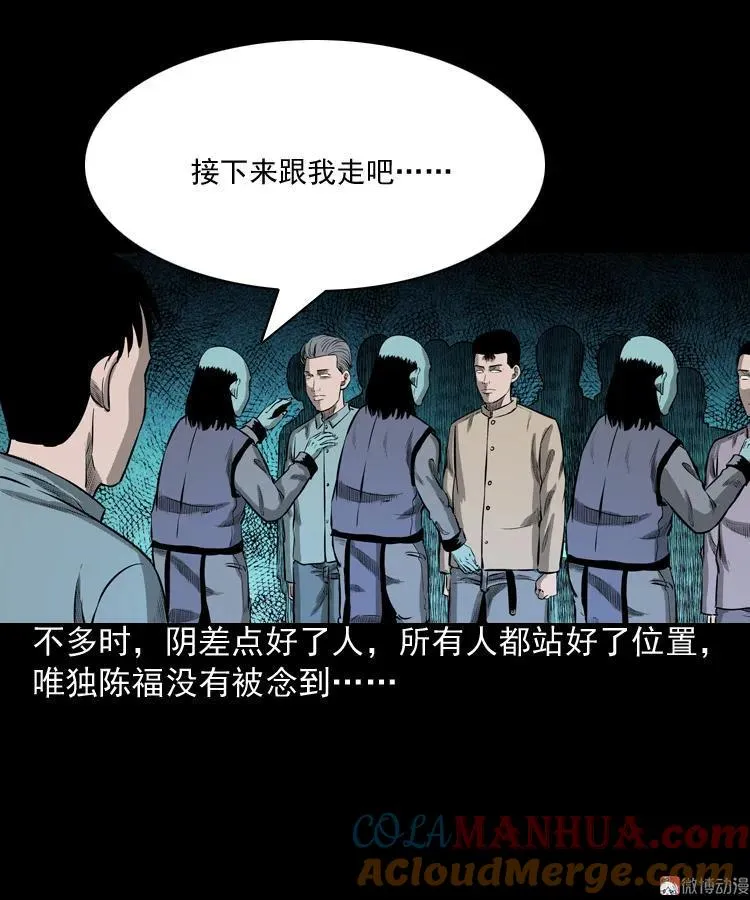 误闯阴阳路42