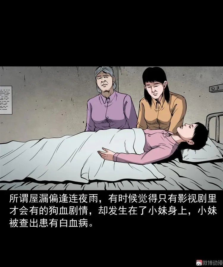 舅舅的故事35