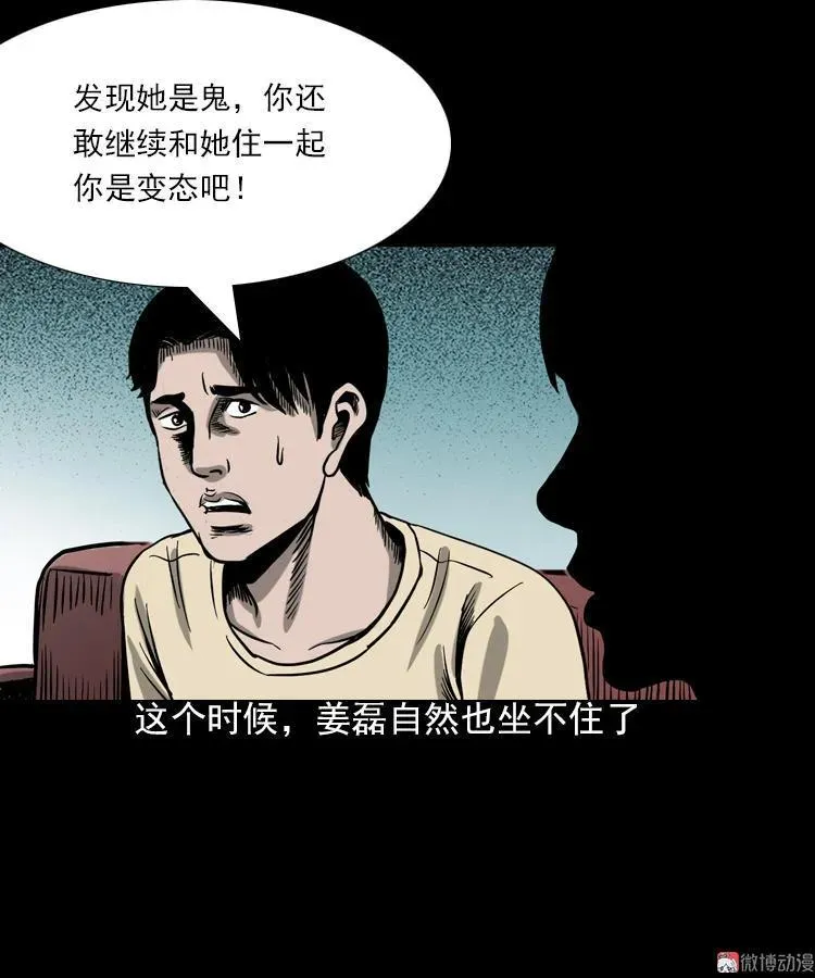 人鬼情40