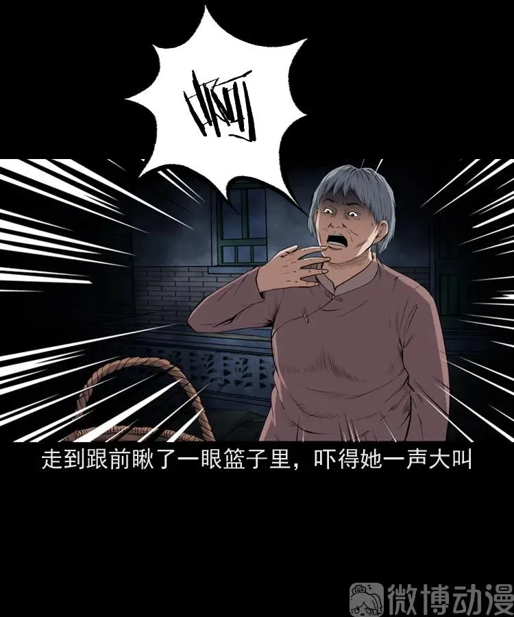 仙家异闻50