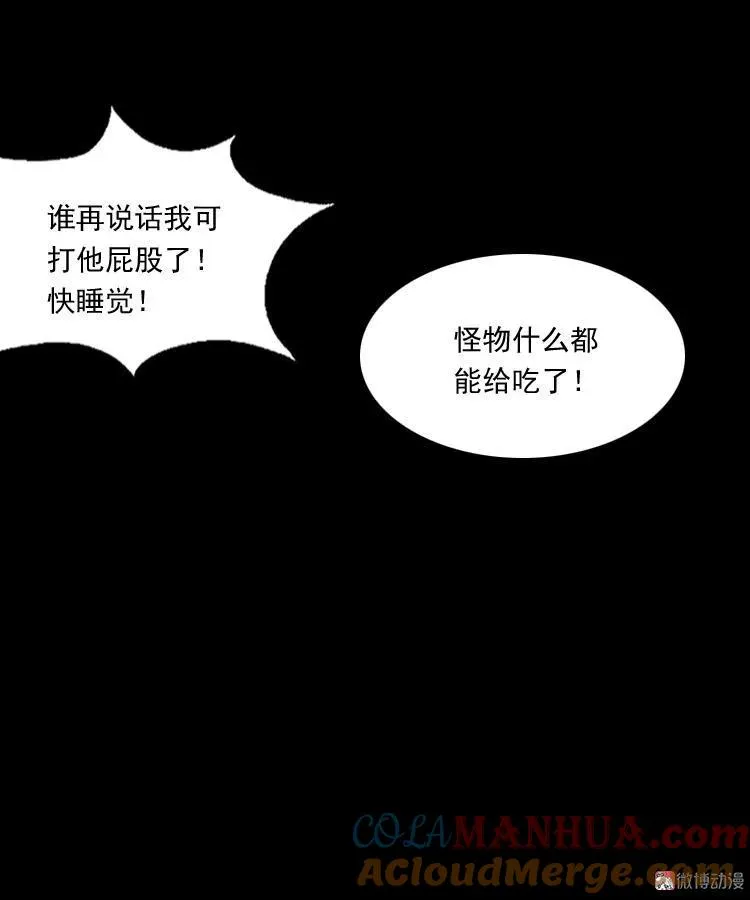 老人.怪物120