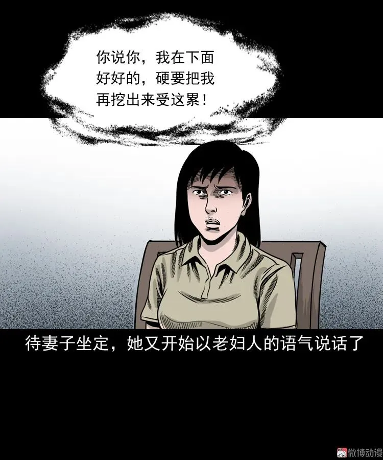 争坟58