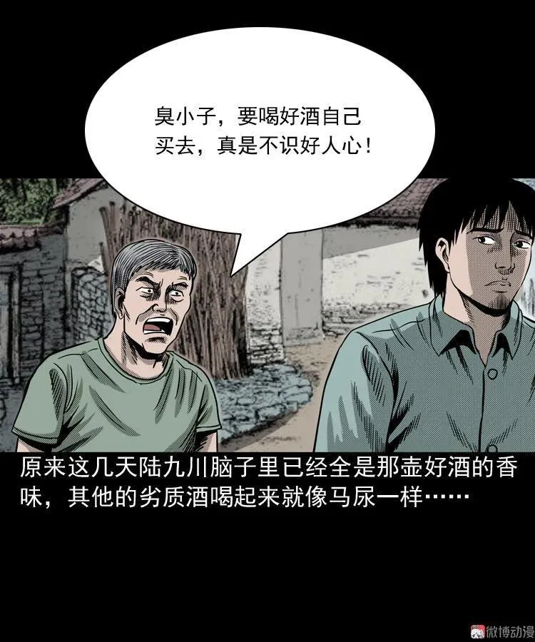 陆酒仙的来历（上）64