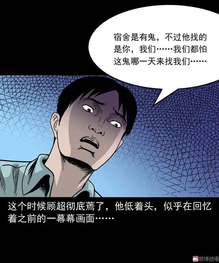 奇怪的舍友49