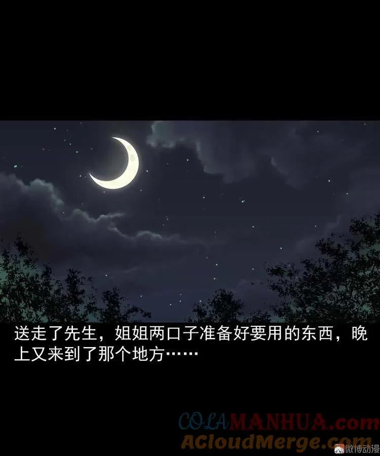 诡缘48