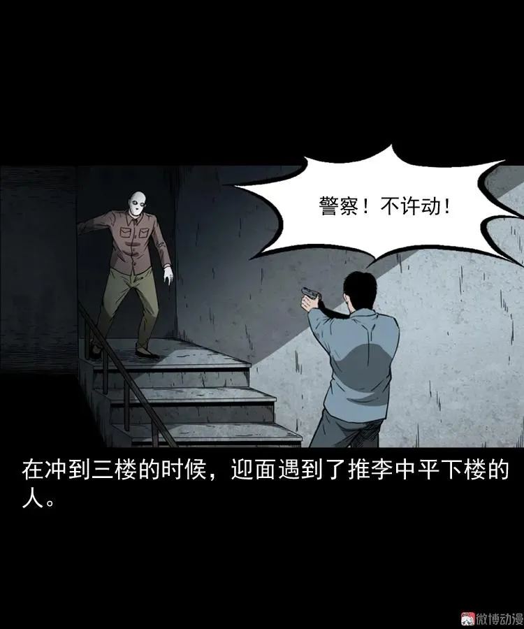 亡魂复仇（下）19