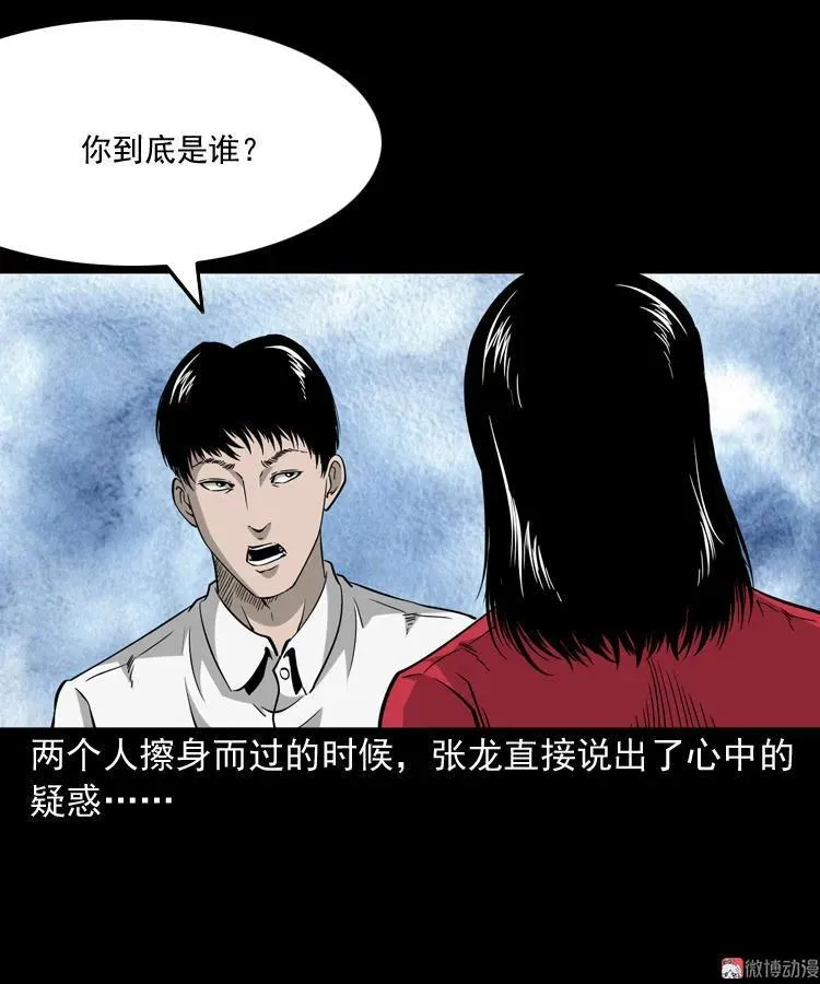 神秘红衣女人92