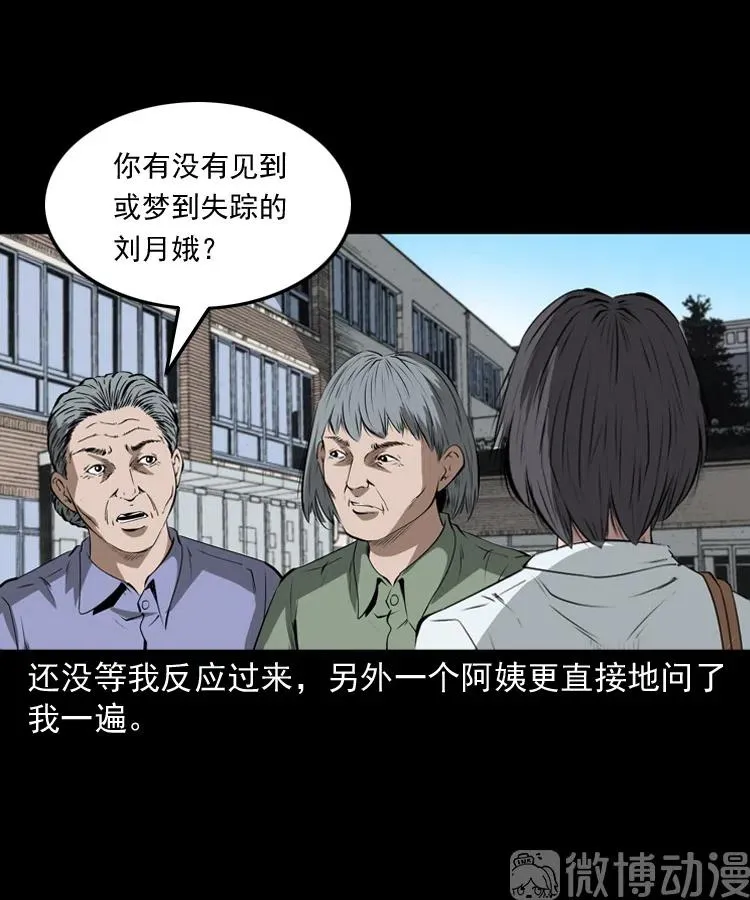 失踪的邻居62