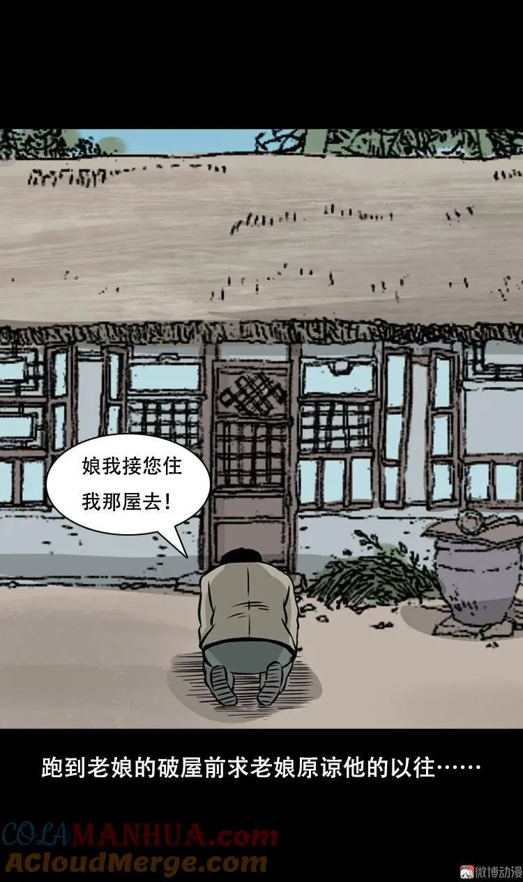 夜半推磨声（下）63