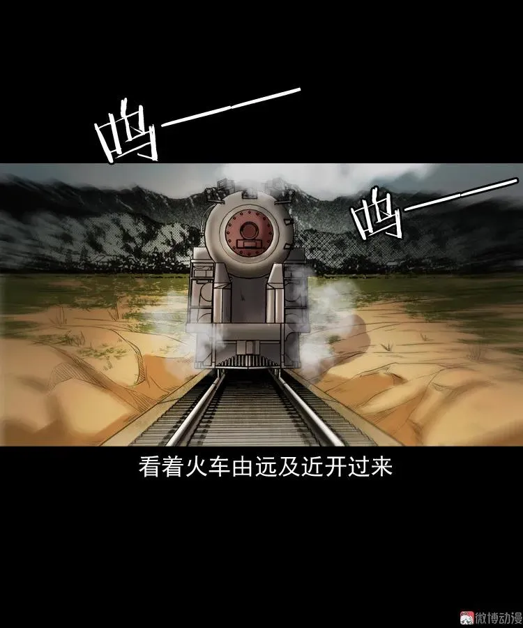 火车道诡事70