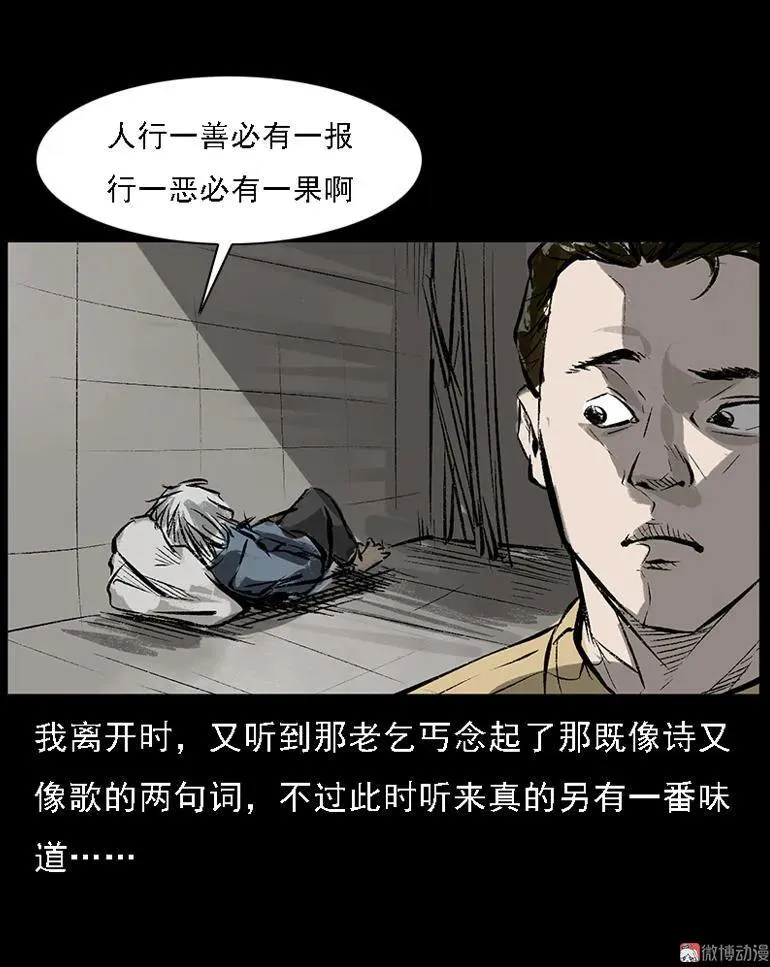 硬币（下）83