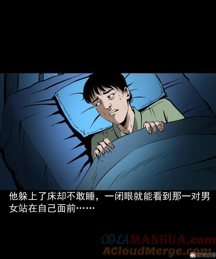真相36