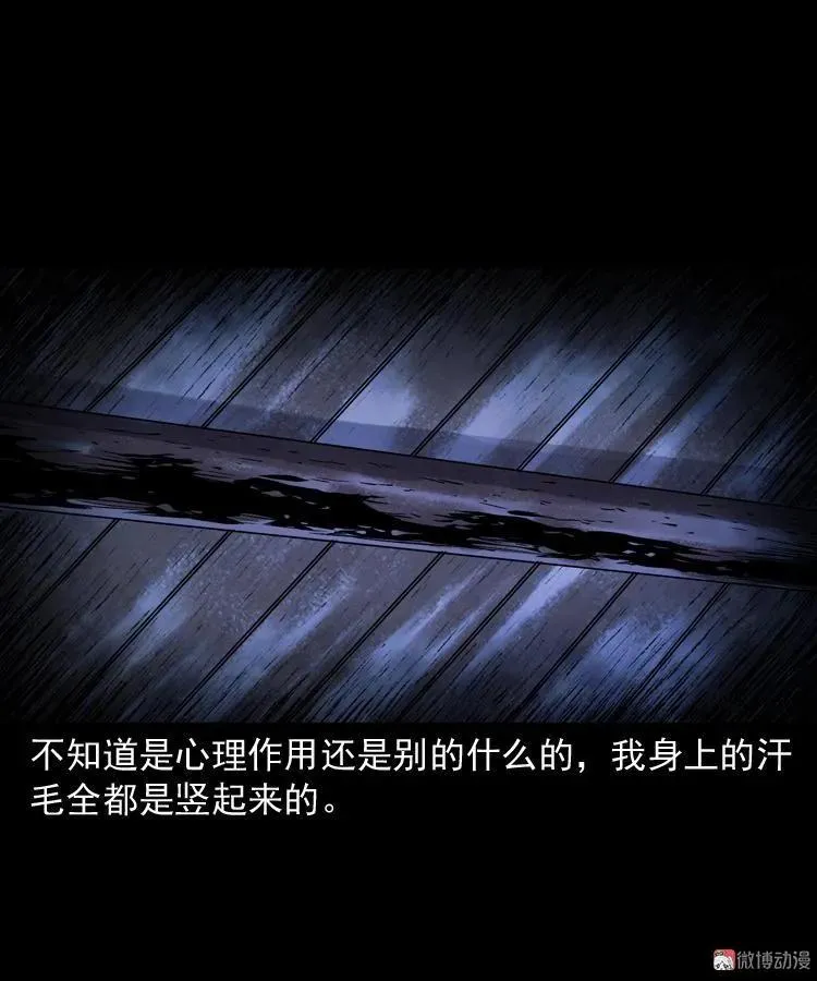 白头鬼之缚灵55