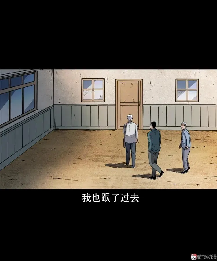 白头鬼之缚灵33