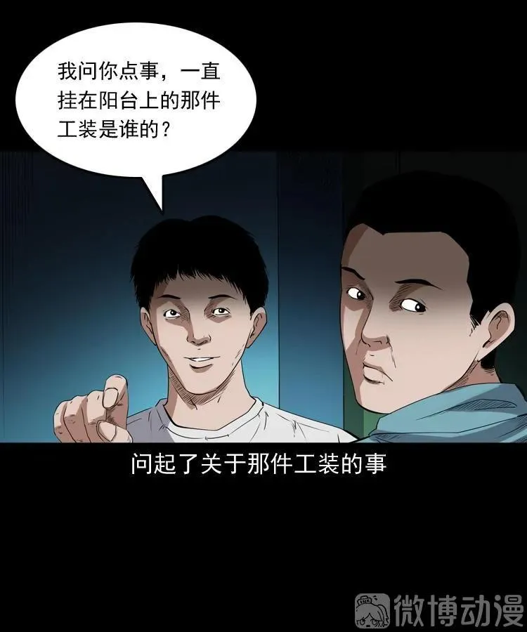 和死神同行65