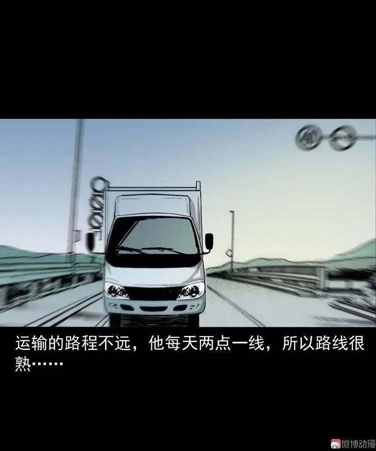 张叔撞鬼4