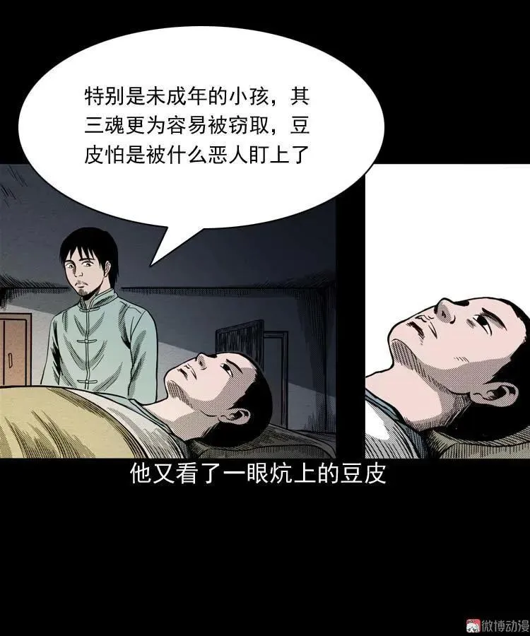 回魂灯（上）41