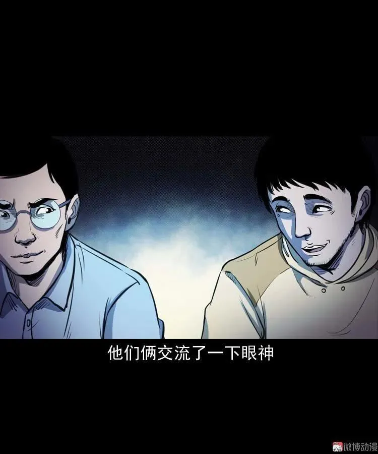 天黑请闭眼26