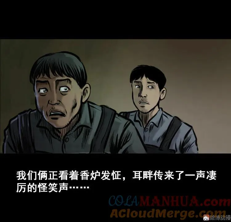 行船遇鬼（中）12