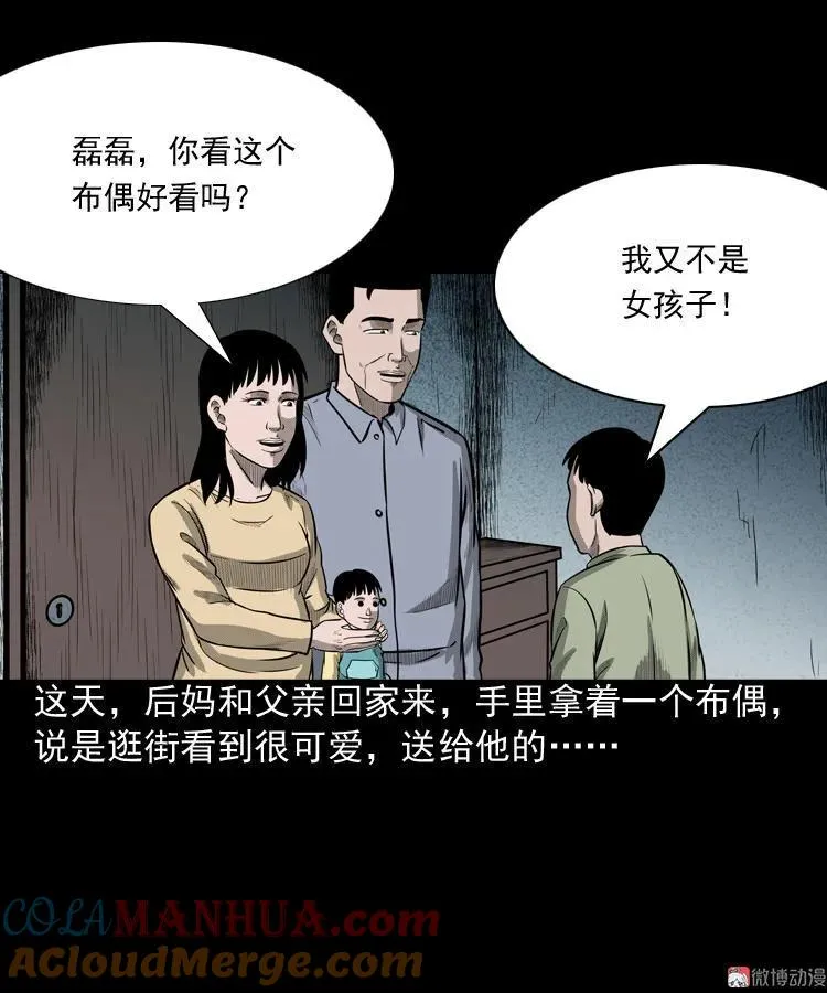 索命玩偶9