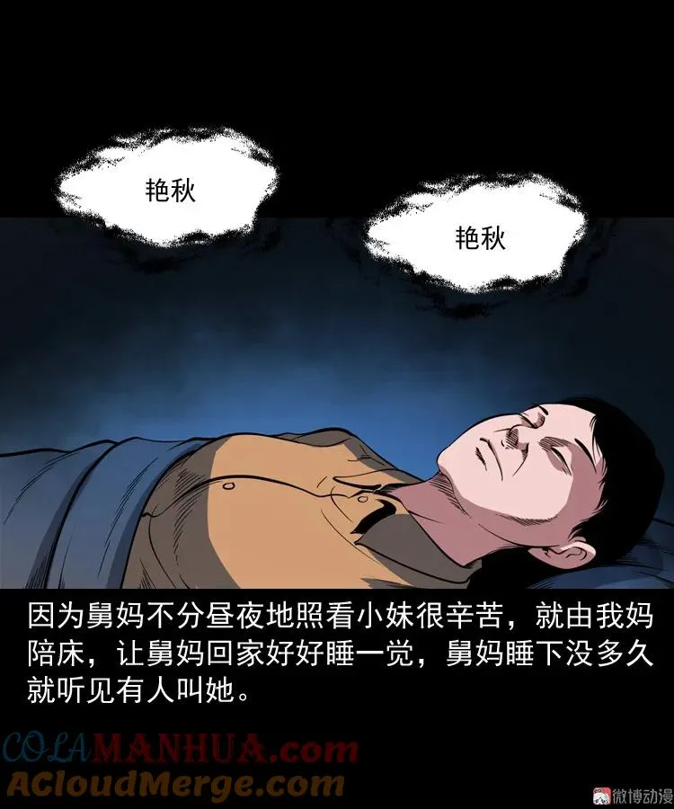 舅舅的故事42