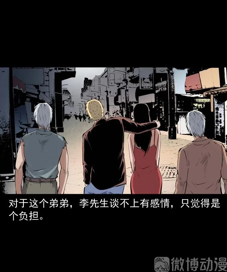 回来的逆子20