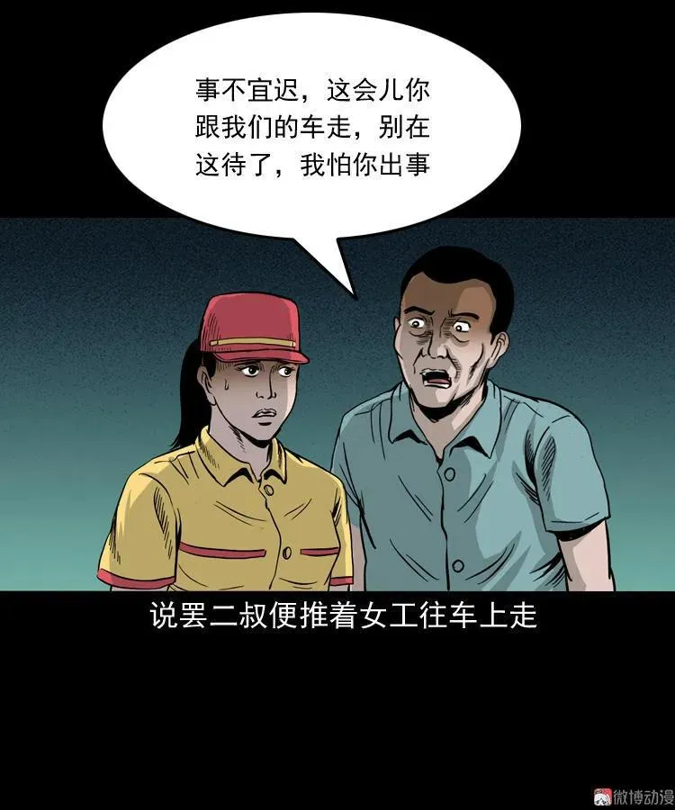 死亡加油站50